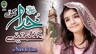 Nawal Khan  Khuda Ki Azmatain  New Kalam 2023  Official Video  Safa Islamic [upl. by Aliban]