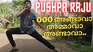 അരിശുമൂട്ടിൽ Pushpa Raju  Reels Addict  Malayalam Vine  Ikru [upl. by Htidirrem251]