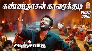 கண்ணதாசன் காரைக்குடி  Kannadasan Karaikudi  HD Video Song  Anjathe  Naren  Mysskin  Ayngaran [upl. by Anialram]