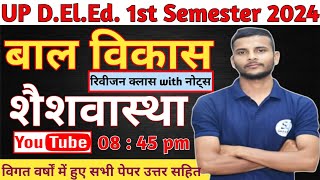 UP DElEd 1st Semester baal vikas  Deled first semester exam 2024  शैशवास्था पर आधारित प्रश्न [upl. by Morez160]