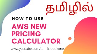 How to use AWS New Pricing Calculator  Tamil [upl. by Nuri240]