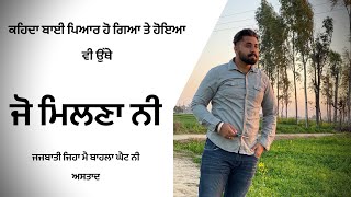 Jo Ni Milna  Dhaliwal Vicky  Rattowal  Latest Punjabi Video 2020ਜੋ ਨਹੀ ਮਿਲਣਾ ਓਹੀ ਕਿਉ ਪਿਆਰਾ ਲੱਗਦਾ [upl. by Ilowell745]