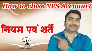 How to close NPS account NPS खाते को बंद करने का तरीका। NPS account exit process। [upl. by Kciredor]