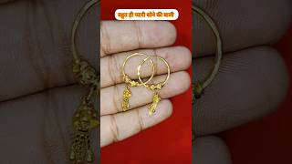 बहुत ही प्यारी सोने की बाली viralvideo vkjewellery goldjewellery [upl. by Adnoel]