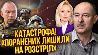 💥ЖДАНОВ Жесть у Вугледарі БІЙЦІВ КИНУЛИ НА СМЕРТЬ Ось ХТО ВИНЕН у провалі Де був Сирський [upl. by Linell769]