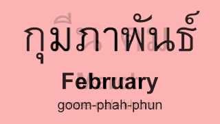 Months of the Year in Thai  Perfect THAI [upl. by Aneehsal]