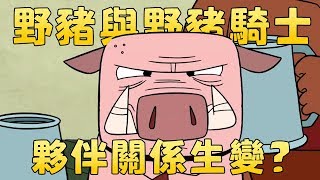 《ClashARama》衝吧，電磁炮！（全新第二季中文配音） [upl. by Aral]