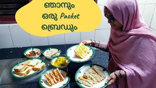 വ്ലോഗ് Sandwich മേളം3 simple bread sandwich recipes Ayeshas Kitchen [upl. by Shanleigh391]