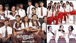 Kana kaanum kalangal song  மலரும் நினைவுகள் [upl. by Graves962]