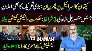 Iks Responce on Propaganda  3 Conditions By Justice Shah  ECP Clean Bowled  IRK Vlog [upl. by Deeanne]