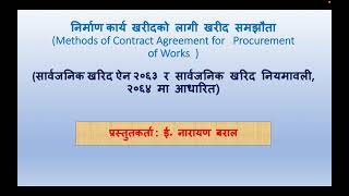 Procurement amp Contract Management Ep 5 निर्माण कार्यखरीद समझौता।CONTRACT AGREEMENT FOR WORKS [upl. by Rawlinson]