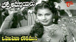 NTR Old Hits  Bhale Ammayilu  Manasu Song  NTR  Savitri  OldSongsTelugu [upl. by Ambrosia]