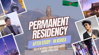 PERMANENT RESIDENCY IN SOUTH KOREA  BANGLA  STUDY IN SOUTH KOREA FROM BANGLADESH  HASIB THIRDMAN [upl. by Torosian]