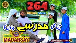 Me bhi Madarsy jaunga Roohani kids vol 3 Hindi Naat about learn quraan [upl. by Yakcm280]