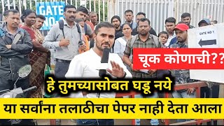 Talathi exam issue  सेंटर ला लवकर जाऊन का बसावं नंतर पश्चाताप नको  talathibharathi mpscstories [upl. by Nyrtak]