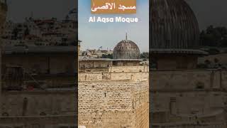 Al Aqsa Mosque  History amp Location alaqsa IslamicHistory alaqsamosque ziamohiuddin [upl. by Venita868]