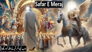 Shab e Meraj Ka Waqia  The Journey Of Miraj  27 Rajab  Raja Sarfaraz Tv [upl. by Errol]