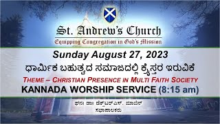 St Andrews Church  Kannada Worship Service 815 AM LIVE  27 August 2023 [upl. by Karilynn972]