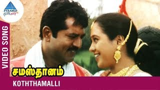 Samasthanam Movie Song  Koththamalli Video Song  Sarath Kumar  Devayani  Deva [upl. by Oberg]