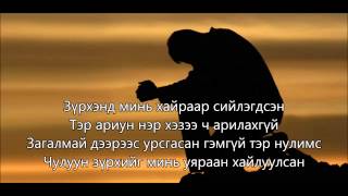 Mongolian Christian Praise and Worship Songs  Martahgui [upl. by Auohs]