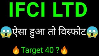 IFCI share 🔥✅  IFCI share latest news today  IFCI share news  IFCI [upl. by Adnorrahs928]