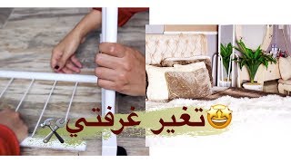 فلوق غرفتي قبل و بعد quotالاولquot 🛠  إعادة تدوير ♻️ EXTREME ROOM MAKEOVER AESTHETICS [upl. by Beryle]