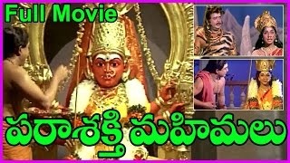 Parashakthi Mahimalu Telugu Full Length Movie  Maha Shivaratri Special Movie  JayalalithaGaneshan [upl. by Yrdnal]