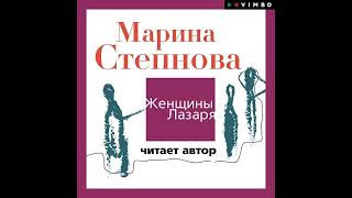 гл15 quotПуть Кассандры или Приключения с макаронамиquot Юлия Вознесенская аудиокнига [upl. by Soracco582]