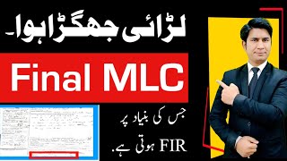 What is MLC Police FIR and Medical legal certificate  How to get MLC From Hospita [upl. by Navada]