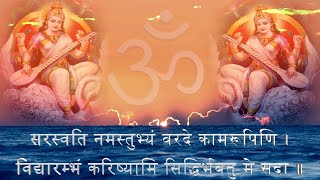 Saraswati Namastubhyam 108 Times Meditation Mantra  Harindus secrets [upl. by Aiksas]