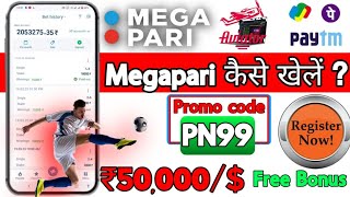 megapari deposit II megapari account kaise banaye II megapari game kaise khele II megapari [upl. by Koffman]