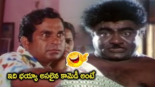 ఇది భయ్యా అసలైన కామెడీ అంటే  Brahmanandam amp Babu Mohan Non Stop Hilarious Comedy Scenes  CA [upl. by Nabalas]