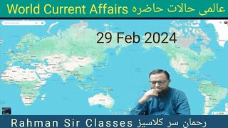 29 02 2024 WORLD CURRENT AFFAIRS عالمی حالات حاضرہ WITH RAHMAN SIR [upl. by Irafat72]