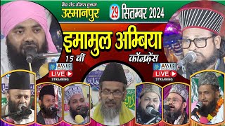 🔴 LIVE l 15th Grand Imamul Ambiya Conference  Mufti Sultan Raza Siwani  Dilbar Shahi [upl. by Lareine]