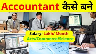 accountant అవ్వడానికి ఏమి నేర్చుకోవాలి [upl. by Drofnelg]