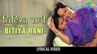 Bitiya Rani with Lyrics  बिटिया रानी गाने के बोल  Lamhe  Sridevi Anil Kapoor [upl. by Nwahshar865]