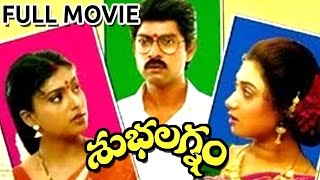 Subhalagnam Movie  Chilaka Ye Thodu Leka Video Song  Jagapathi Babu Aamani  Shalimarcinema [upl. by Halladba]