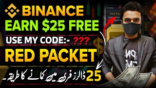 Earn Free 25 USDT From Binance Red Packet Event  Create Red Packet amp Earn Money [upl. by Anirb]