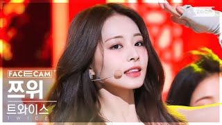 페이스캠4K 트와이스 쯔위 SET ME FREE TWICE TZUYU FaceCam SBS Inkigayo 230319 [upl. by Aneehsor]