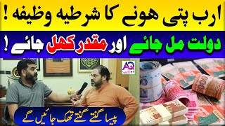 Want To Become A Billionaire  Astrologer Ali Zanjani  AQ TV [upl. by Valsimot305]