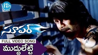 Mudduletti Song  Super Movie Songs  Nagarjuna  Anushka Shetty  Ayesha Takia [upl. by Nelag883]