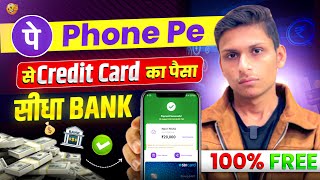 Credit Card to Bank Transfer Without Charges  Credit Card Se Paise Kaise Nikale FREE  PhonePe 2024 [upl. by Yssirk]