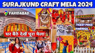 Surajkund mela 2024 सूरजकुंड मेला 2024  🌞Surajkund Craft mela 2024 faridabad haryana  Surajkund [upl. by Fremont]