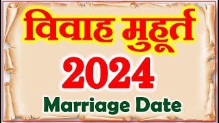 Marriage Muhurat 2024  विवाह मुहूर्त 2024  Marriage Shubh Muhurat Dates Time 2024 [upl. by Ised]