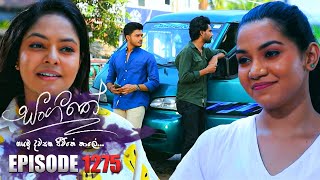 Sangeethe සංගීතේ  Episode 1275  14th March 2024 [upl. by Deelaw746]