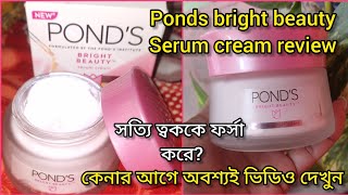 Ponds Bright Beauty Serum Cream  Ponds Cream  Ponds Bright Beauty Serum Cream Review in Bangla [upl. by Chouest]