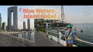 Blue Waters IslandDubai [upl. by Baillie]