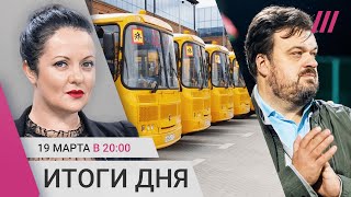 Умер Василий Уткин Срочная эвакуация из Белгорода Кац разбирает итоги голосования за Даванкова [upl. by Ahsetel]