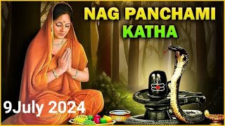 Nag panchmi ki katha 2024नाग पंचमीकी कथा nagpanchami [upl. by Ysiad]