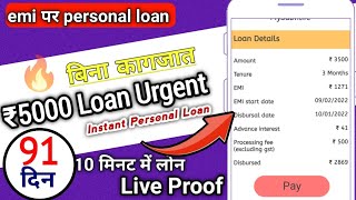 Personal loan 5000  urgent loan 5000 without documents  instant loan urgent loan app  loan app [upl. by Andeee760]